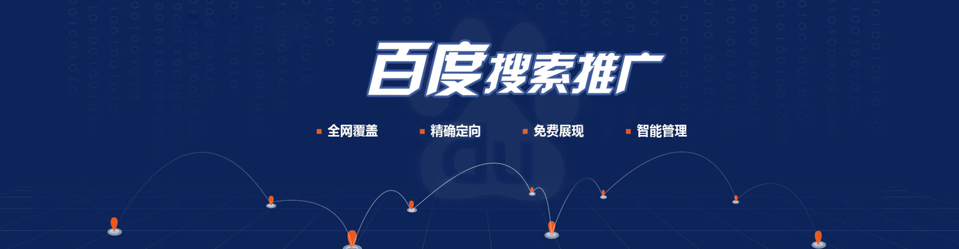 潢川百度推广优化